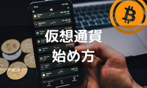 仮想通貨